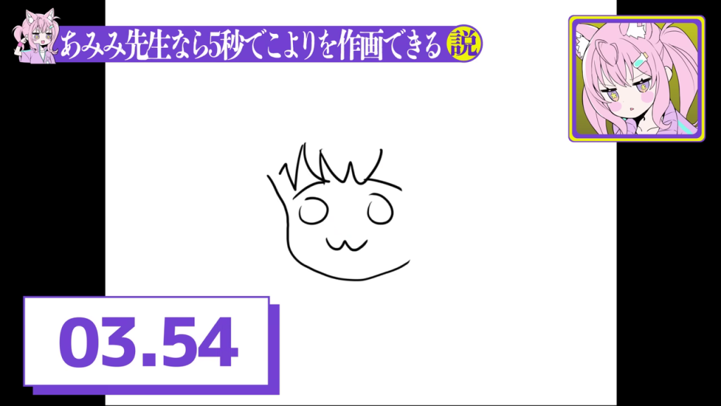 「あみみ先生なら5秒でこよりを作画できる説」のテロップとスケッチ段階の顔