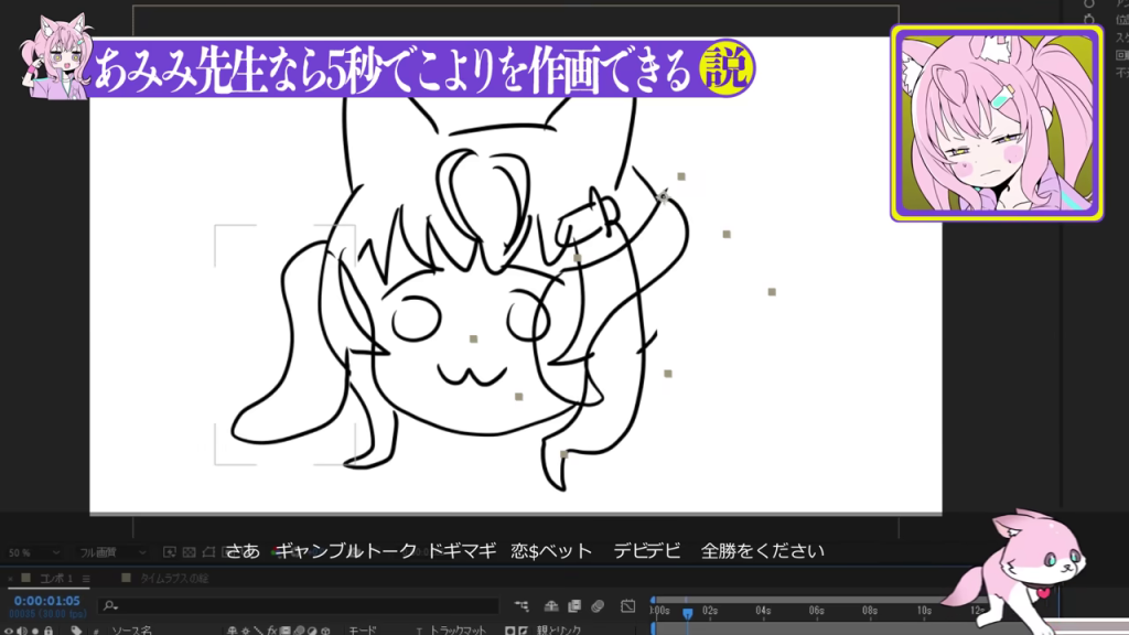 完成に近づく線画と具体的な歌詞が表示されたAfter Effects画面