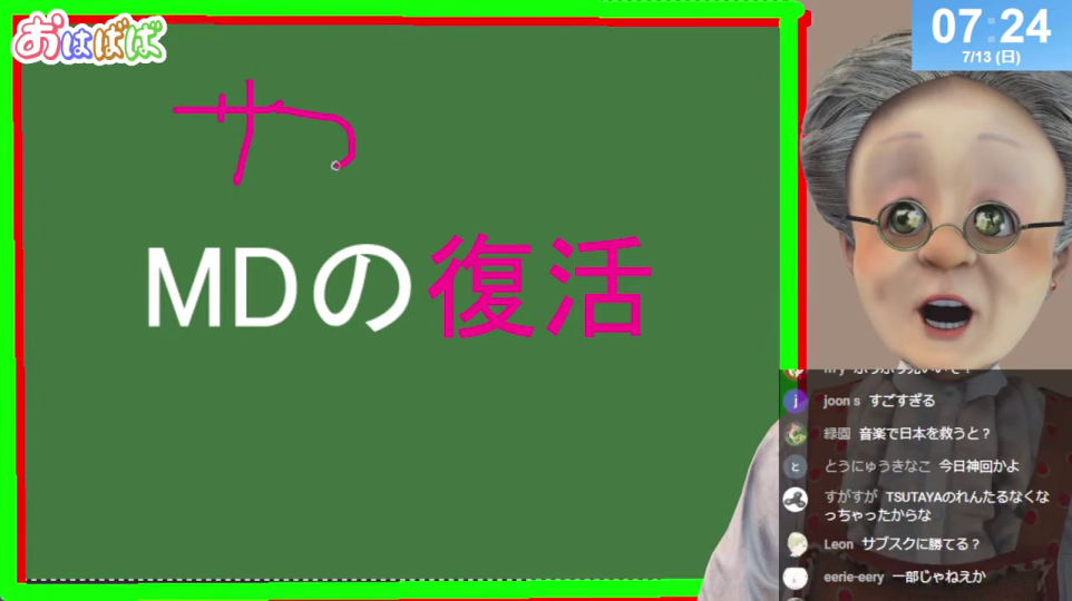 MDの復活を宣言するスライド