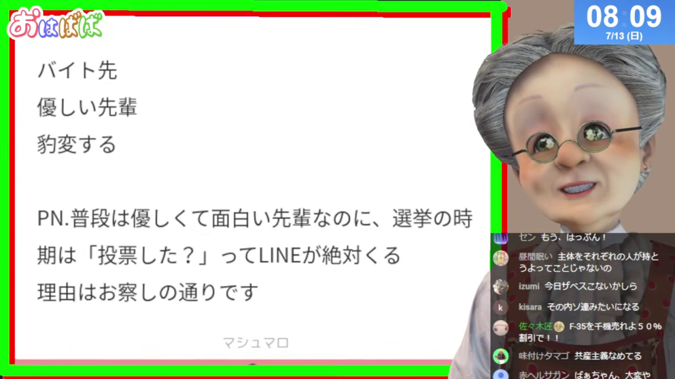 マシュマロ読み上げ「優しい先輩豹変する」続き