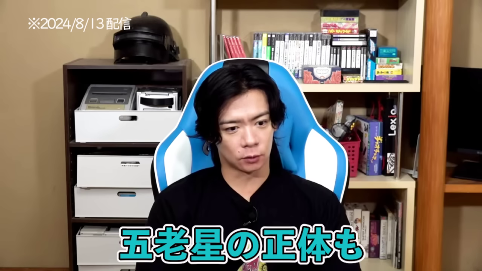 テロップ「五老星の正体も」と話す男性
