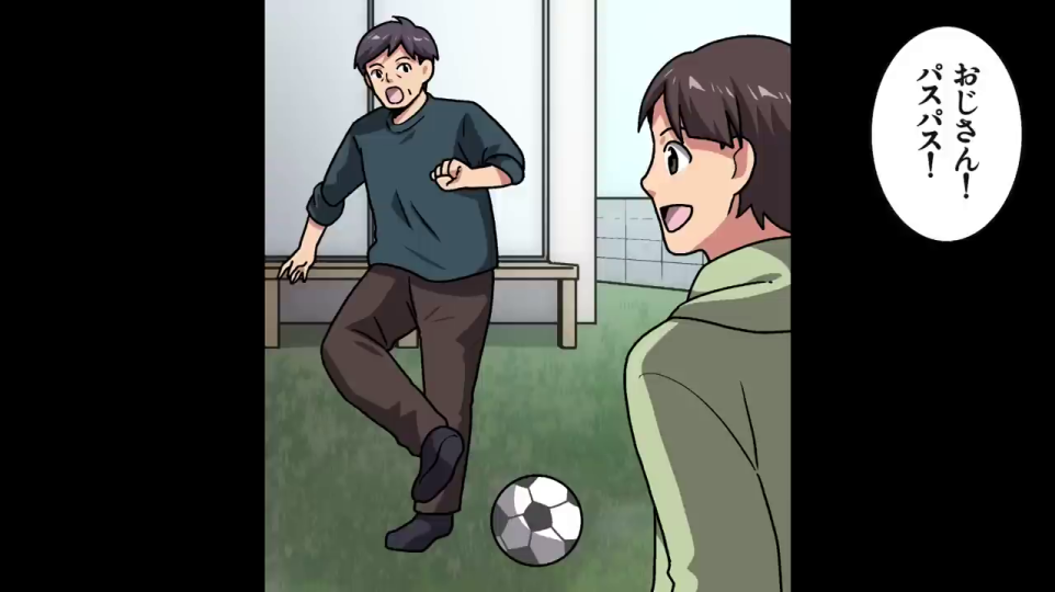 主人公が子供とサッカーを楽しむ
