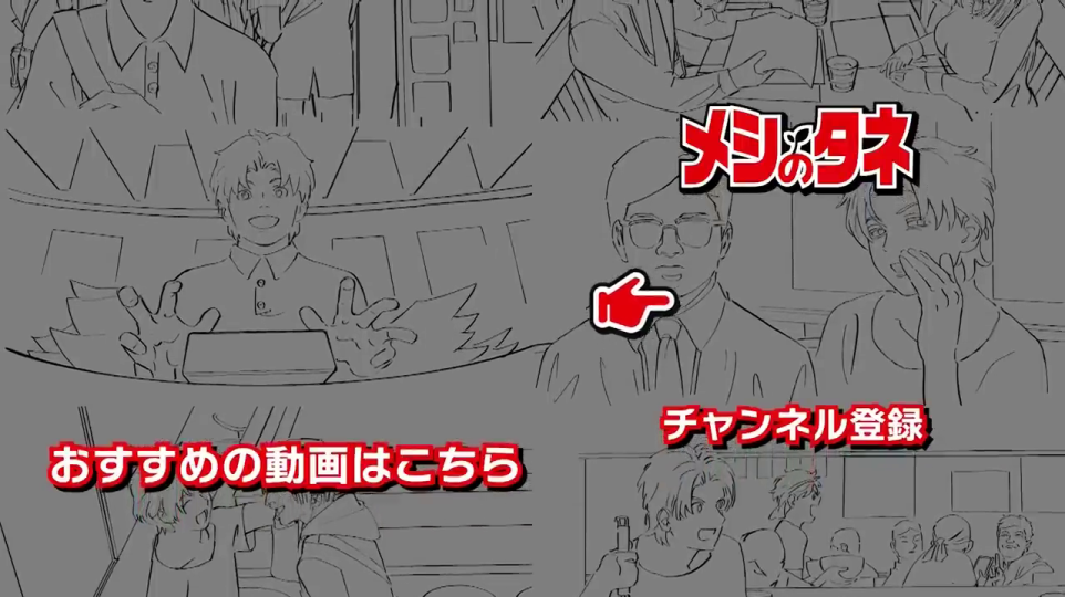 主人公の能動的な情報収集への決意