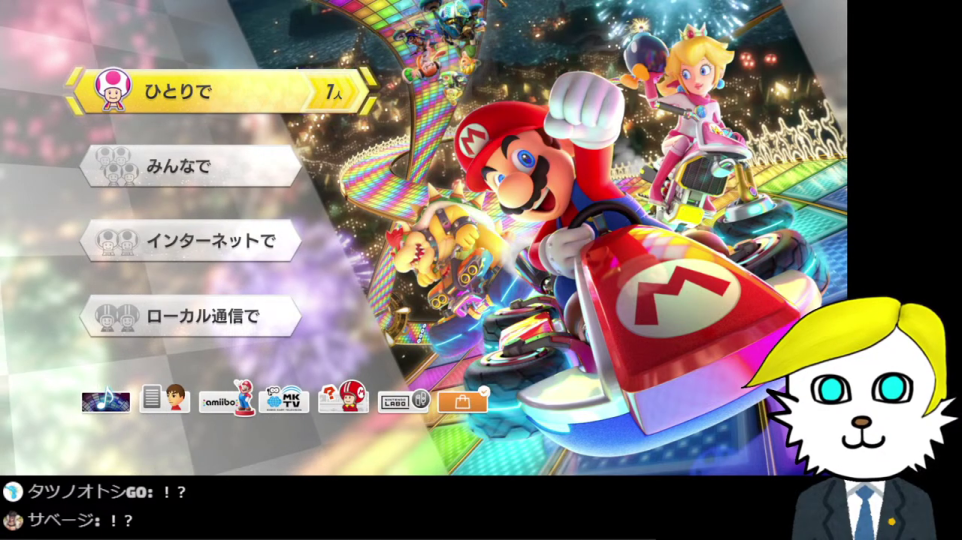 マリオカート8デラックスのタイトルメニュー