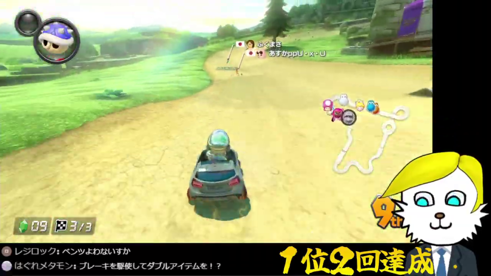 青い甲羅が飛ぶレース中