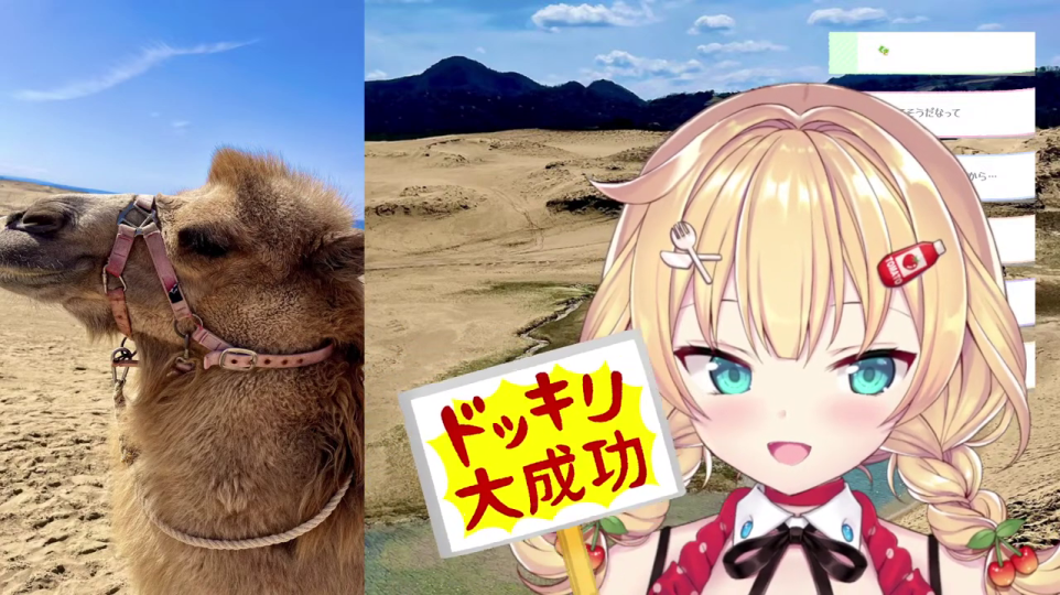 ラクダとVTuber、砂漠の景色