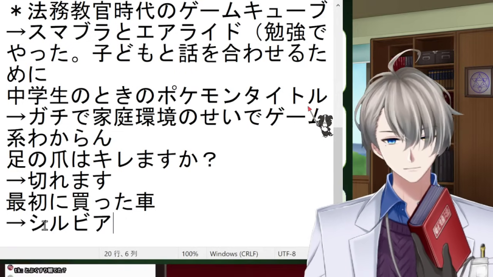 - 「小学校は不登校です」と表示された質問回答画面。キャラクターの背景に意外な深みを与える情報として、記事で強調したいポイント。
