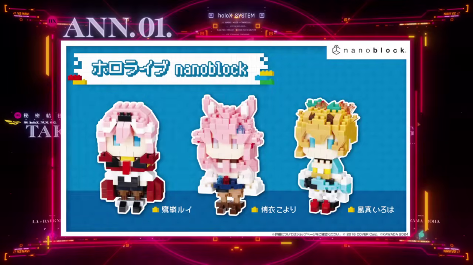 - ホロライブ nanoblock製品紹介