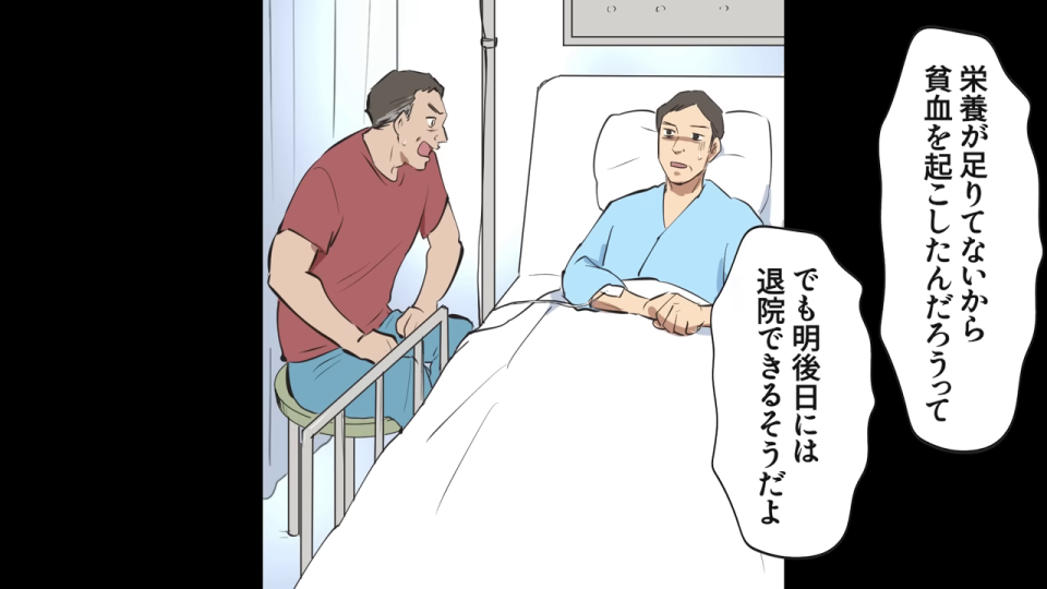 貧血で入院した高木栄太と見舞いの兄
