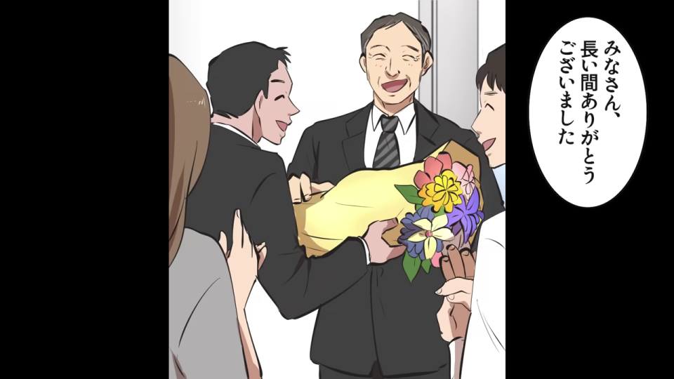 会社を定年退職する高木栄太