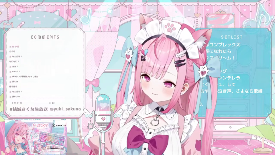 セットリストに8曲目追加とAMICISキーボード広告
