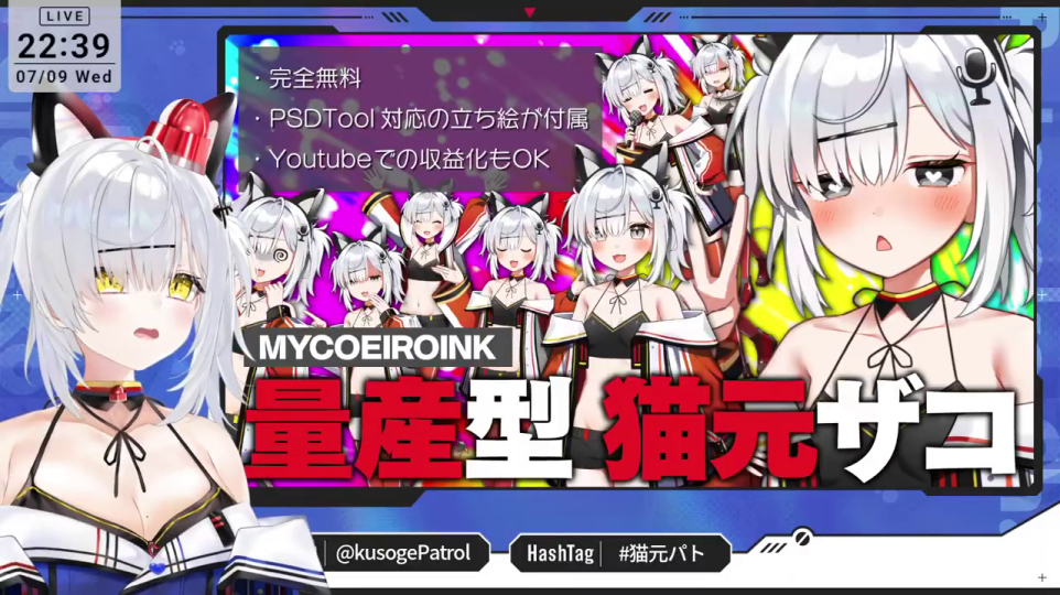 量産型猫元ザコ