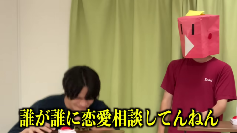 恋愛相談に関するテロップと男性Aの反応