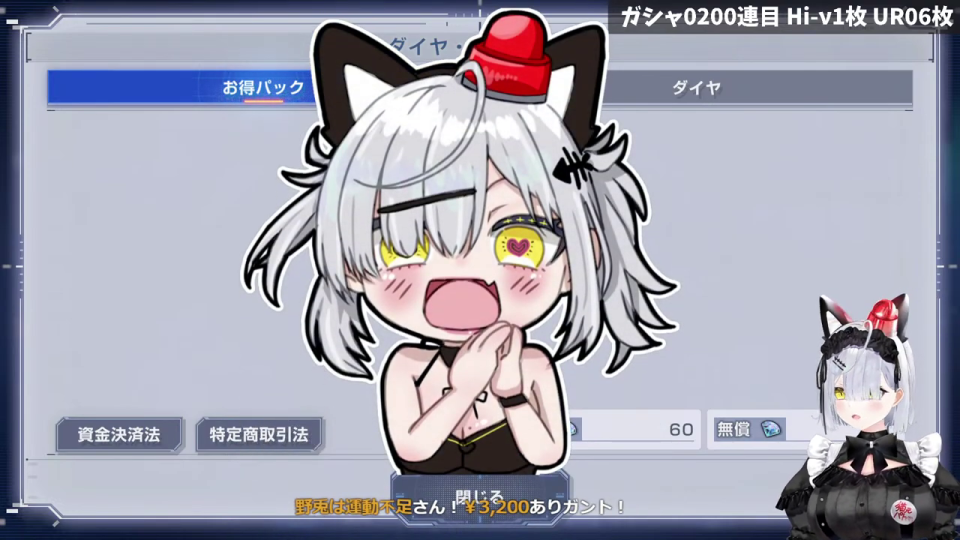 ゲームのホーム画面を操作するVTuber