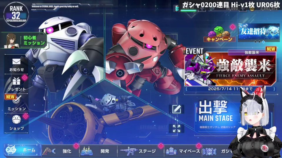 ピックアップガチャを見つめるVTuber