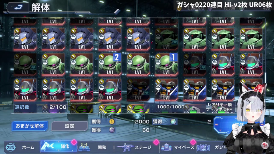 新しいピックアップガチャを見つめるVTuber