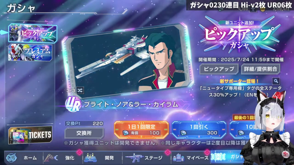 プレゼントを受け取るVTuber