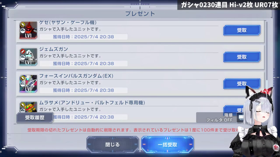 ユニット強化画面で強化するユニットを選ぶVTuber