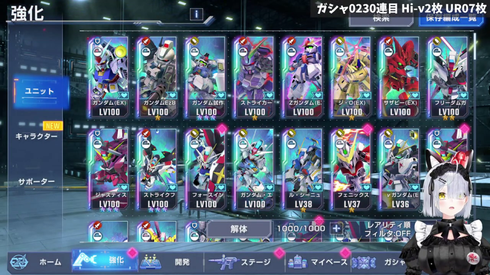 ガチャを引くか迷うVTuber