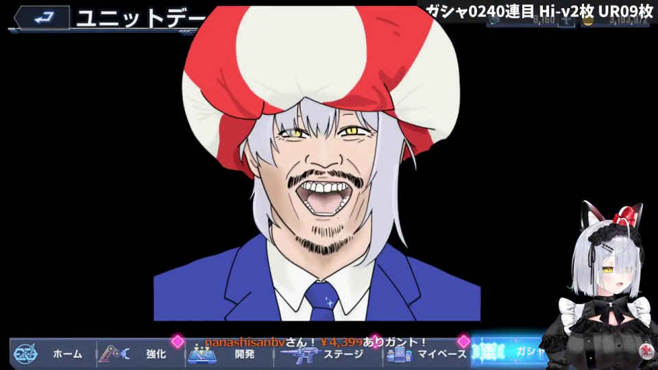 ガンダムの演出画面を見つめるVTuber