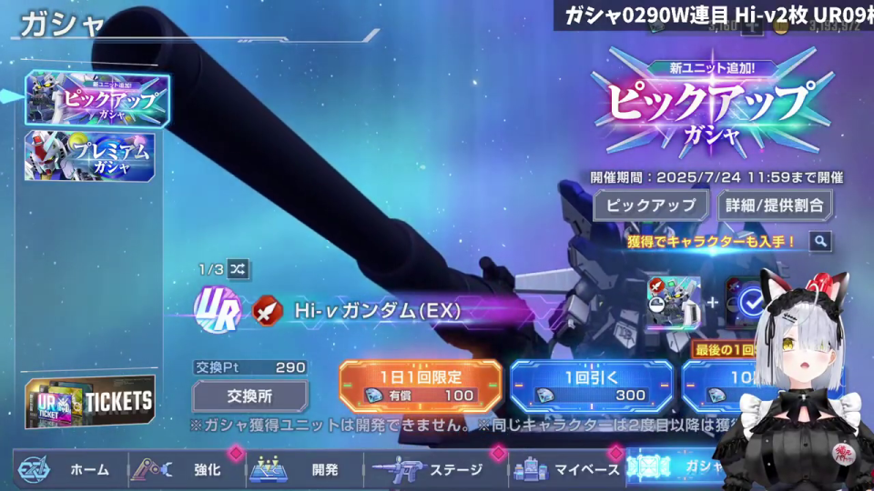 ガンダムの演出画面を見つめるVTuber
