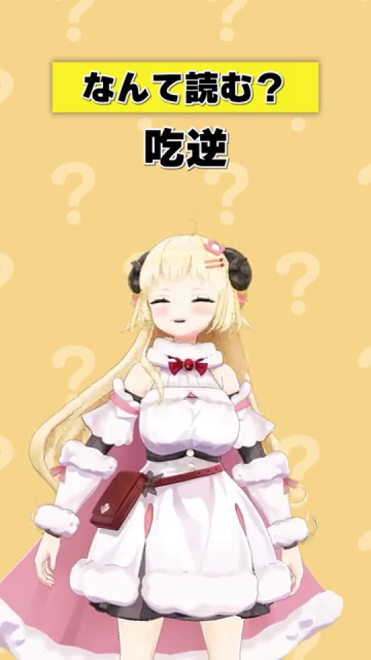 漢字クイズの出題と目を閉じたVTuber