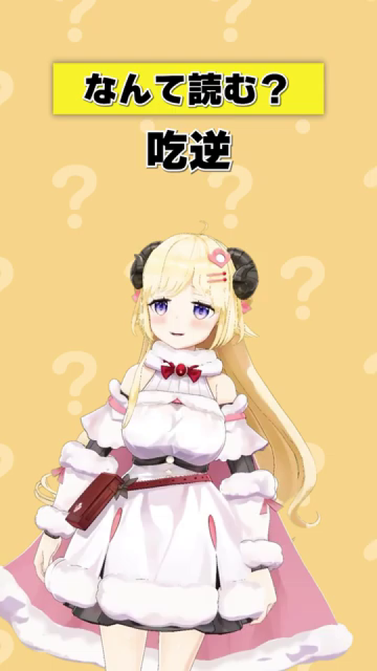 VTuberの表情に変化、口元がわずかに開く