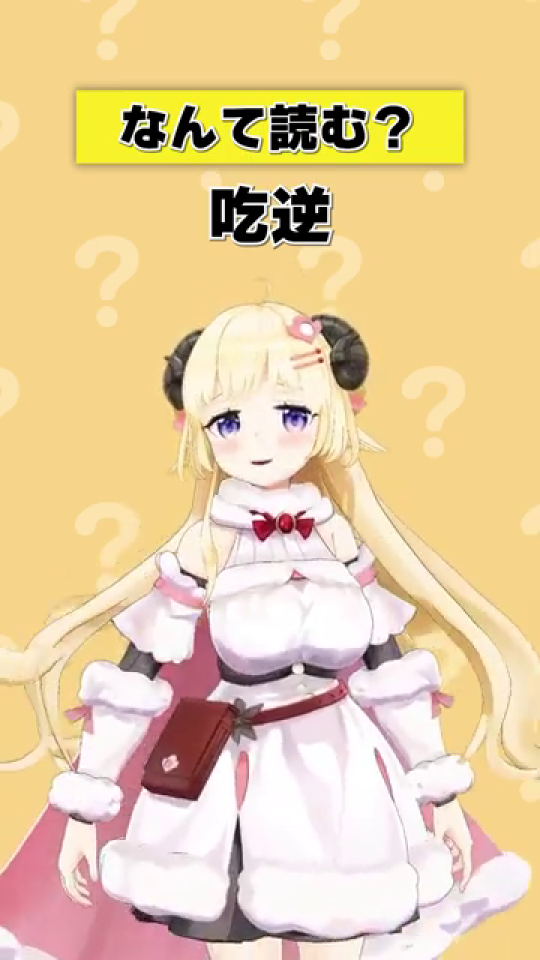 VTuberが顔を正面に戻し、口をわずかに開ける