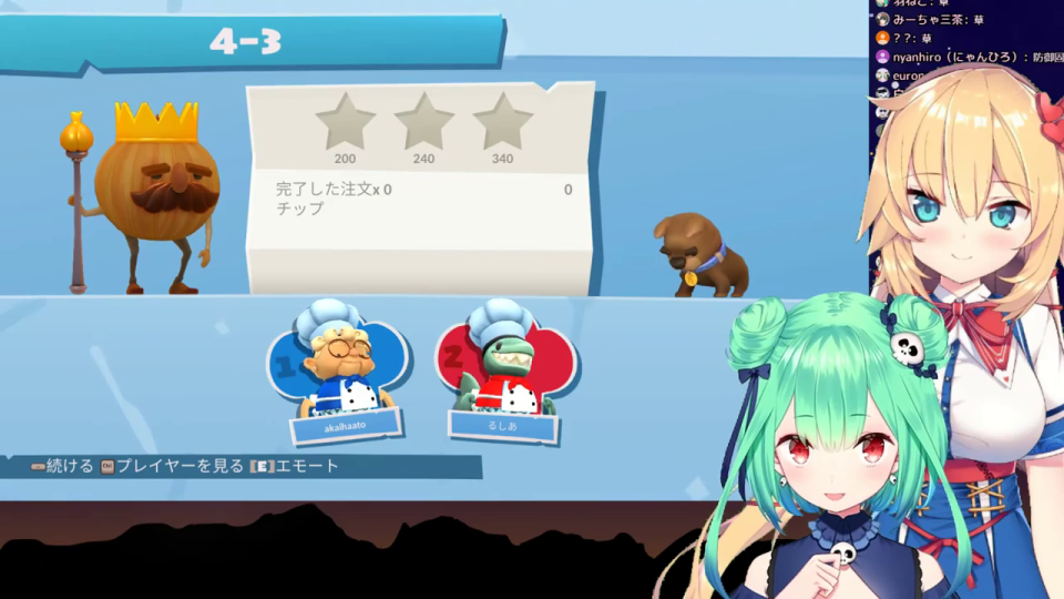 スコア「0」でステージ評価が表示されるOvercooked! 2のリザルト画面と、笑顔のVTuberキャラクター2人