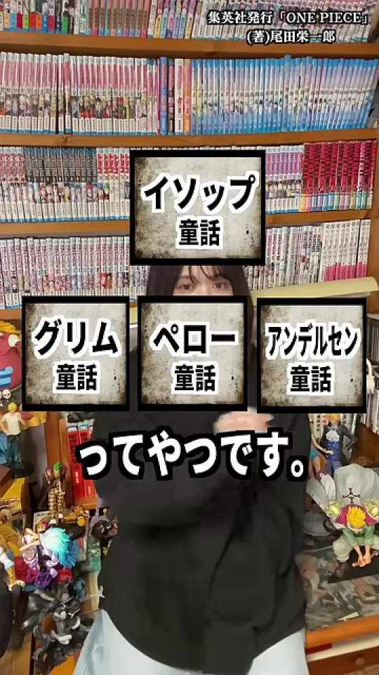 主要な童話が全て表示された画面