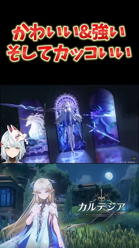 - キャラクターの変身（覚醒）