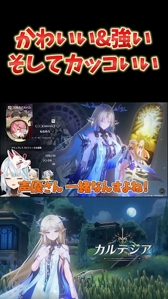 - キャラクター詳細表示とVTuberコメント（声優）