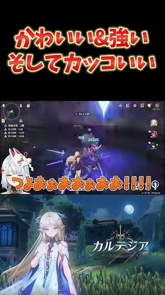 - VTuberの感嘆（強さ）
