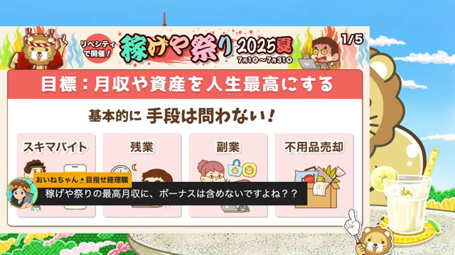 - Oliveカード広告：Oliveカードの広告が表示され、ポイント還元率や年会費無料などの特典が強調されています。この記事では、これらの特典の裏に潜む金融機関の戦略を解説し、読者が安易に「お得」に飛びつかないよう注意喚起するために、このイメージが最適です。