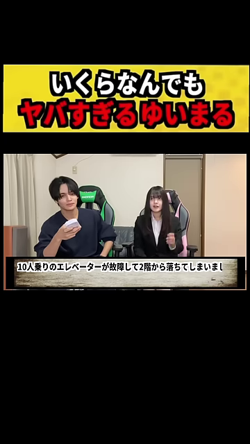 - エレベーターが2階から落下するという状況を示唆するテロップ。読者の注意を引きつけ、問題解決への興味を喚起します。