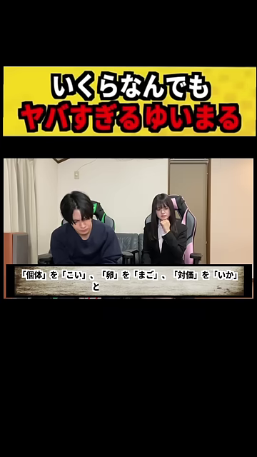 - クイズの質問文が表示された画面キャプチャ。「個体」を「こい」、「卵」を「まご」、「対価」を「いか」と言う国はどこ？という問いかけが、読者の思考を刺激します。