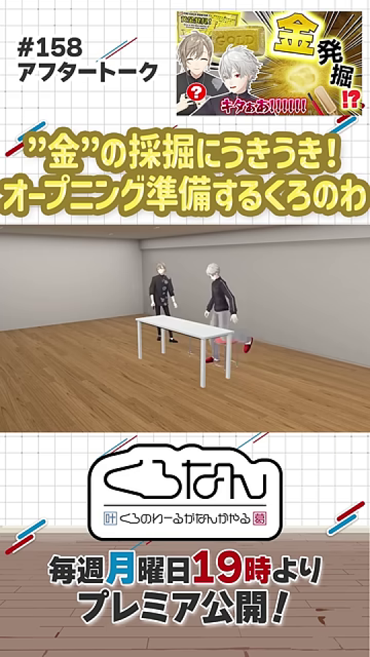 画像に関する核心的な説明: 告知画面の情報過多