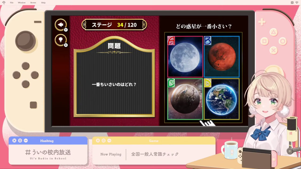 クイズゲームの問題画面（一番小さい惑星）