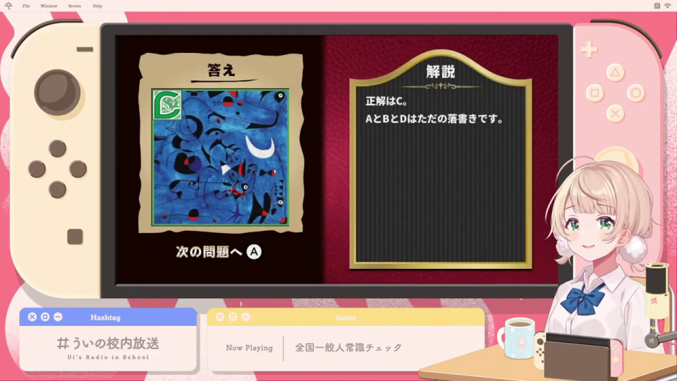 クイズゲームの正解と解説画面（抽象画の問題）