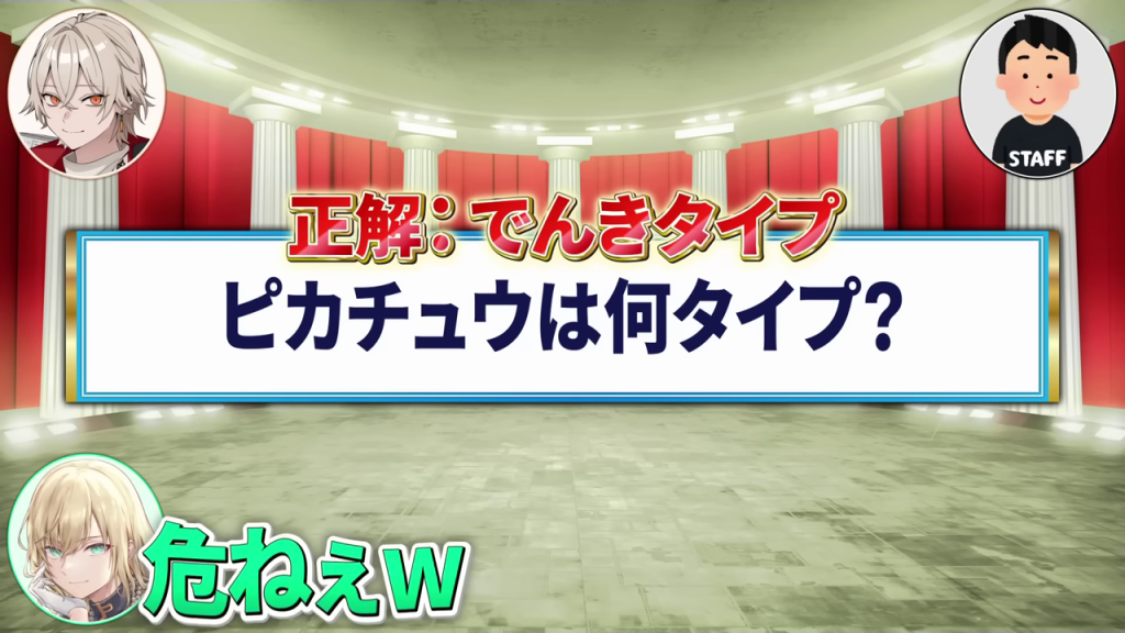 ポケモンクイズの問題と正解が表示される