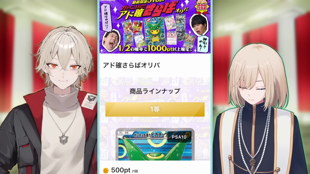 オンラインポケモンカードガチャ「アド確さらばオリパ」の画面表示