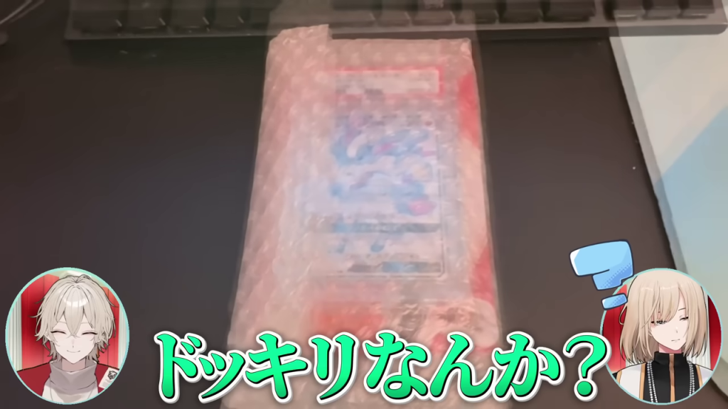 プチプチに梱包されたカードらしき物体が到着