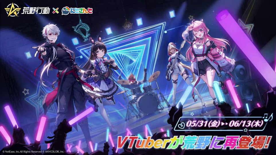 にじさんじコラボイベント告知ビジュアル