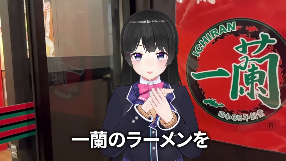 VTuberが一蘭の店舗前でラーメンを食べることを宣言