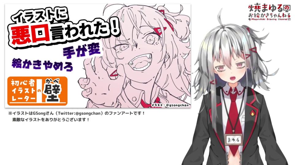 VTuberキャラクターと「イラストに悪口言われた！」というタイトルスライド