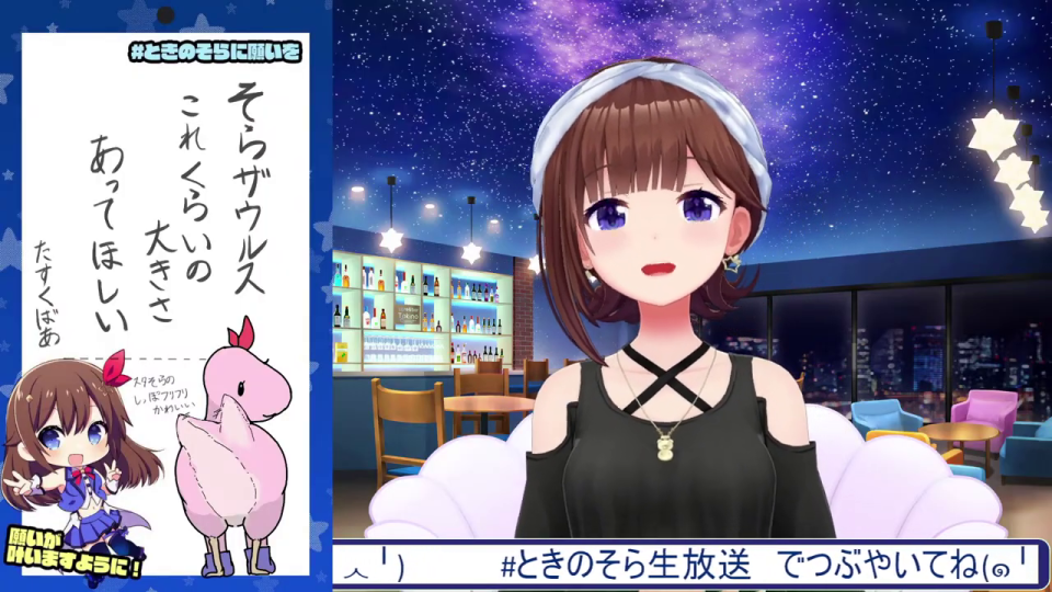 「そらザウルスこれくらいの大きさあってほしい」と描かれ、サイズ感を比較したイラストのボード
