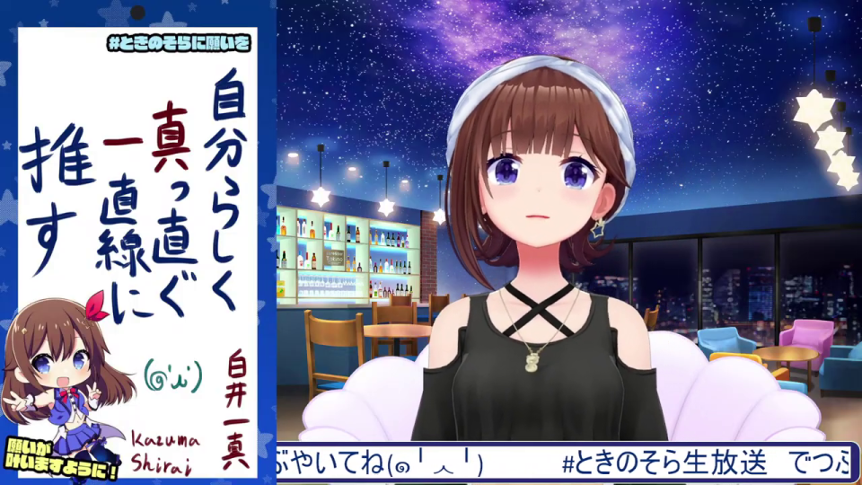 「今年もそらちゃんのライブが開催されますように」と「ウェディンググッズが欲しい！！」の願いが書かれたボード