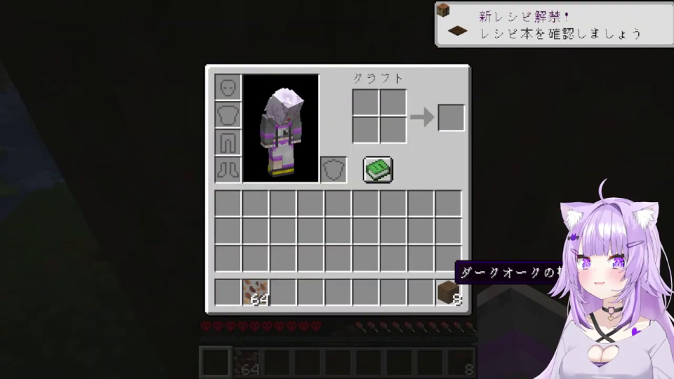 Minecraftのインベントリとクラフト画面、ダークオークの木材、おかゆのVTuberモデル