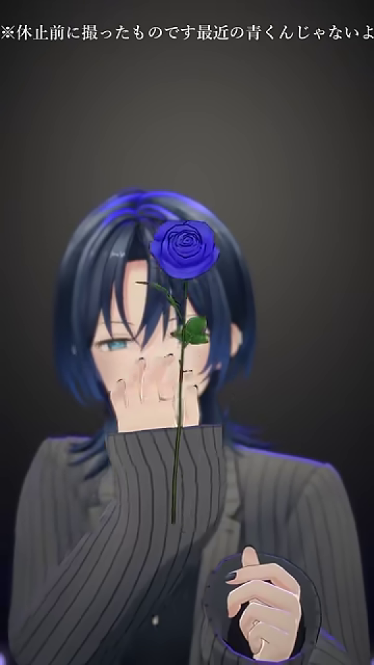 青いバラで顔を隠すキャラクター