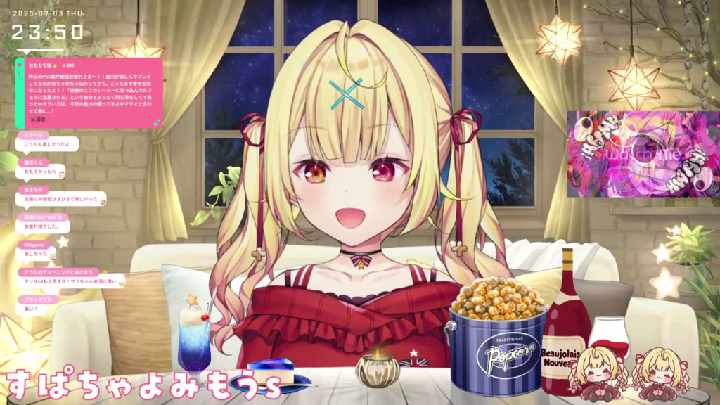 星川サラ：ゲーム配信終了後の雑談タイム（スーパーチャット読み上げ）